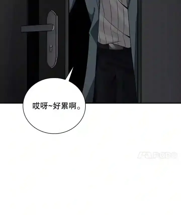漫画《SSS级隐藏大佬》1.觉醒的机会第149张图