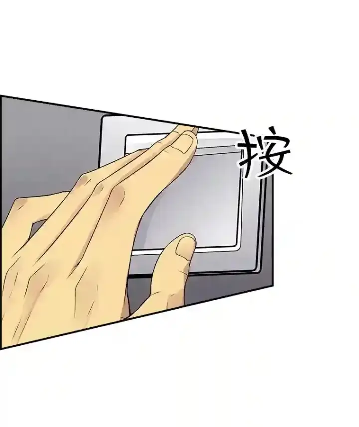 漫画《SSS级隐藏大佬》1.觉醒的机会第150张图