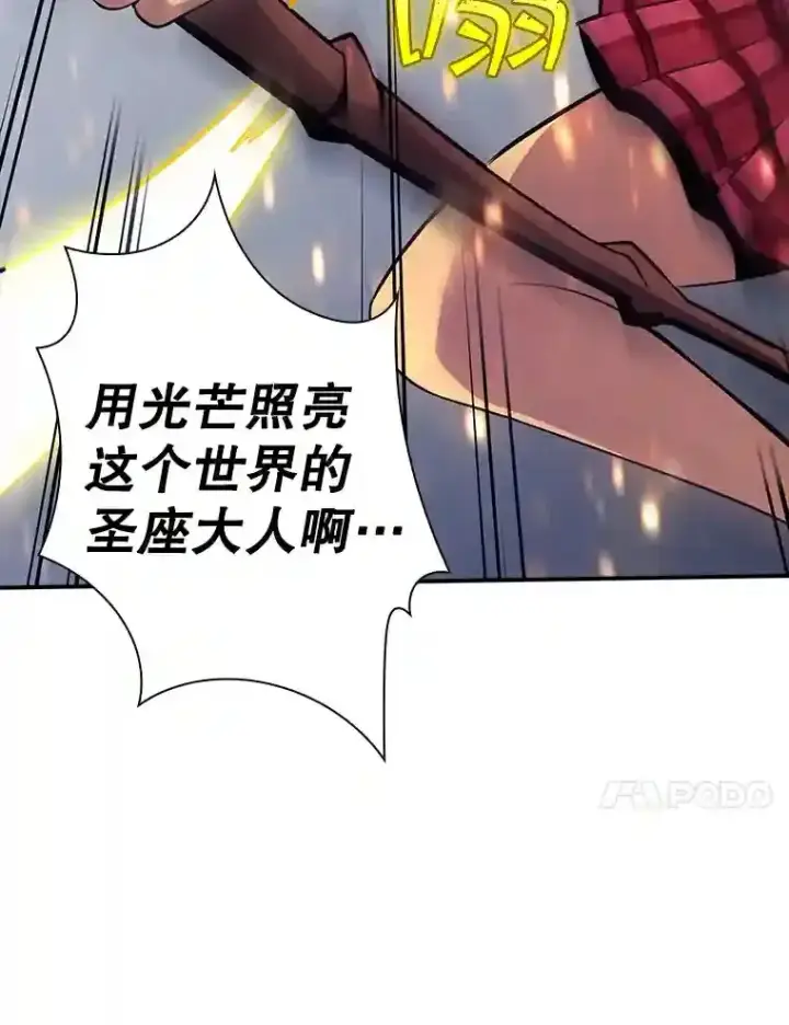 漫画《SSS级隐藏大佬》1.觉醒的机会第19张图