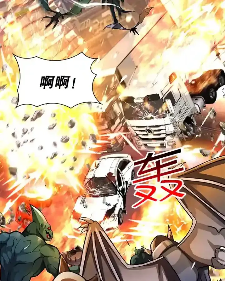 漫画《SSS级隐藏大佬》1.觉醒的机会第23张图