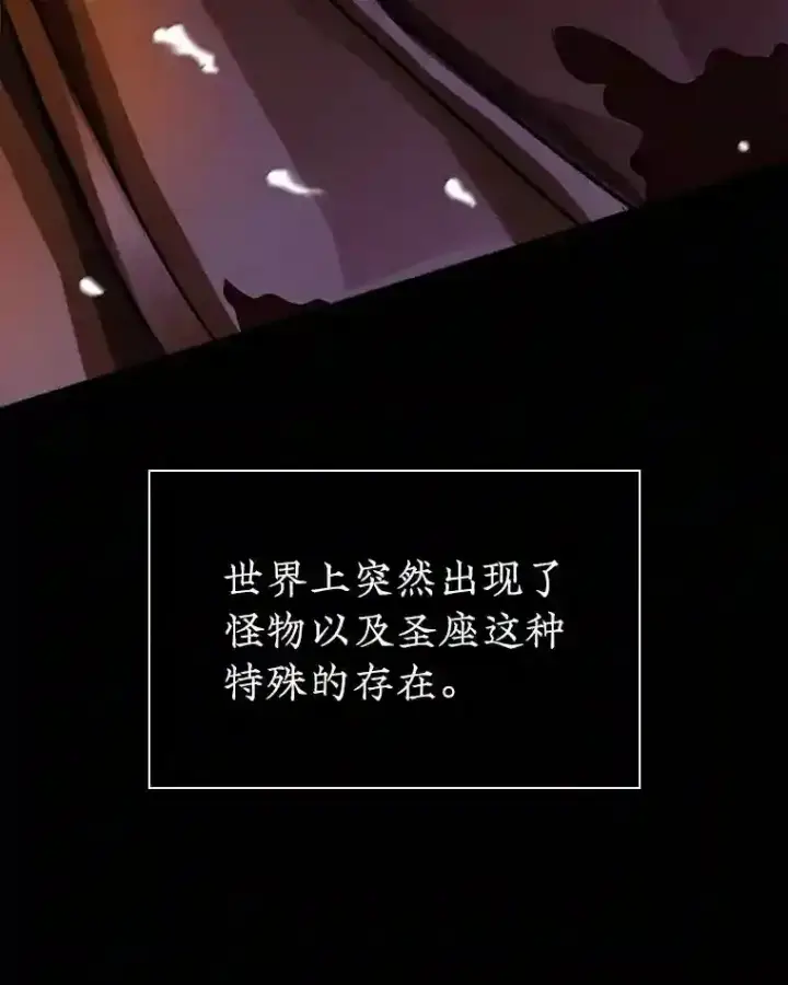 漫画《SSS级隐藏大佬》1.觉醒的机会第26张图