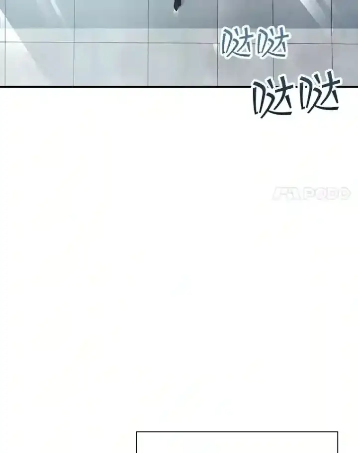漫画《SSS级隐藏大佬》1.觉醒的机会第31张图