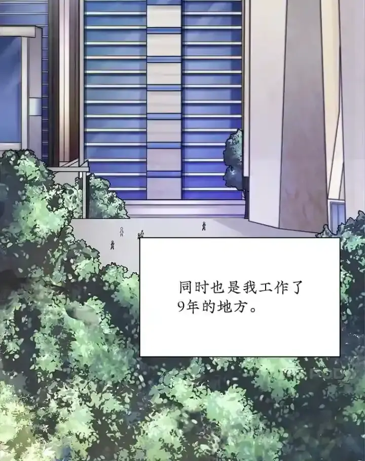 漫画《SSS级隐藏大佬》1.觉醒的机会第34张图