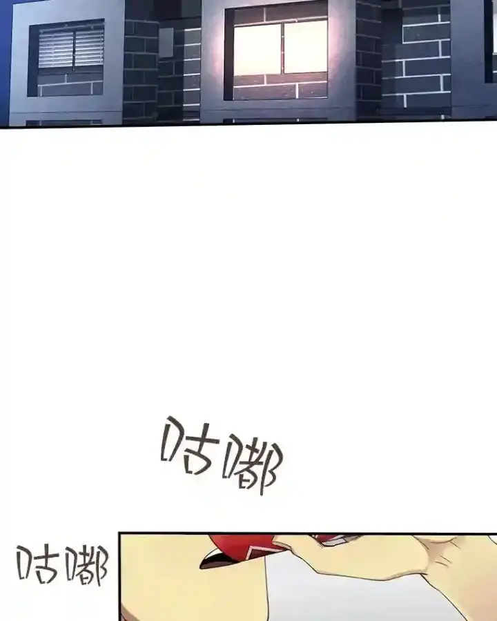 漫画《SSS级隐藏大佬》1.觉醒的机会第40张图