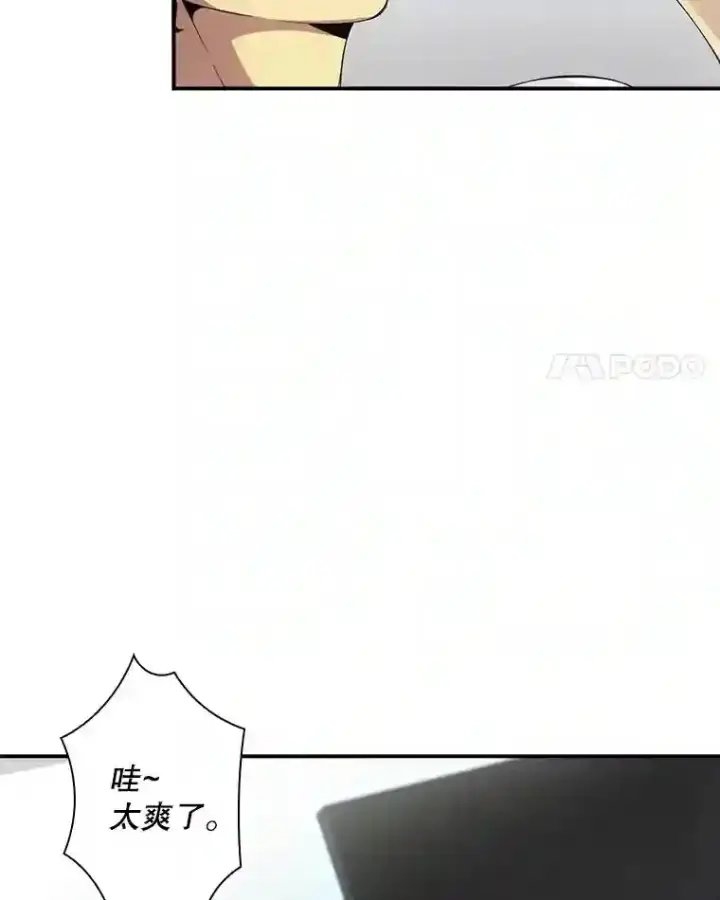 漫画《SSS级隐藏大佬》1.觉醒的机会第41张图