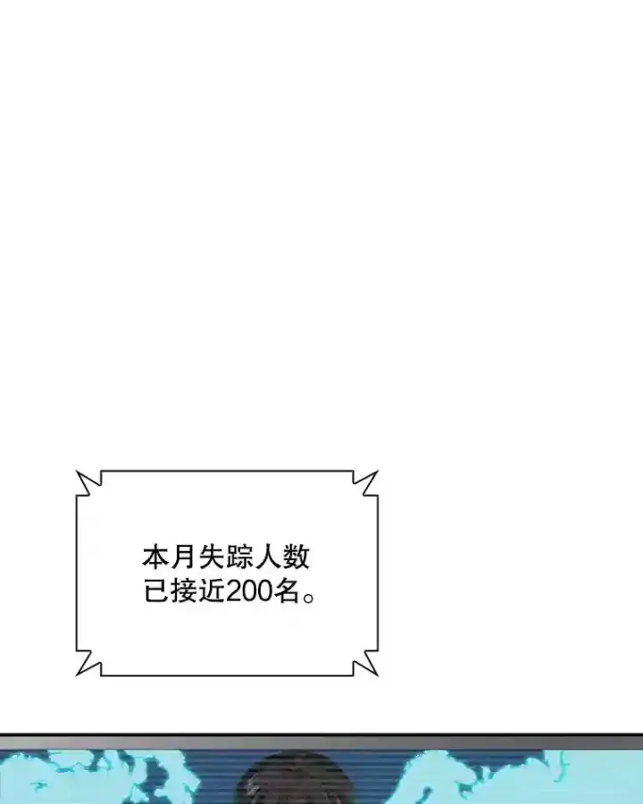 漫画《SSS级隐藏大佬》1.觉醒的机会第43张图