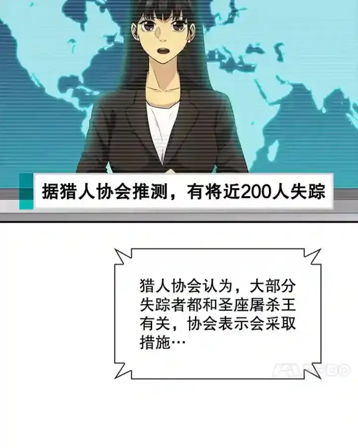 漫画《SSS级隐藏大佬》1.觉醒的机会第44张图