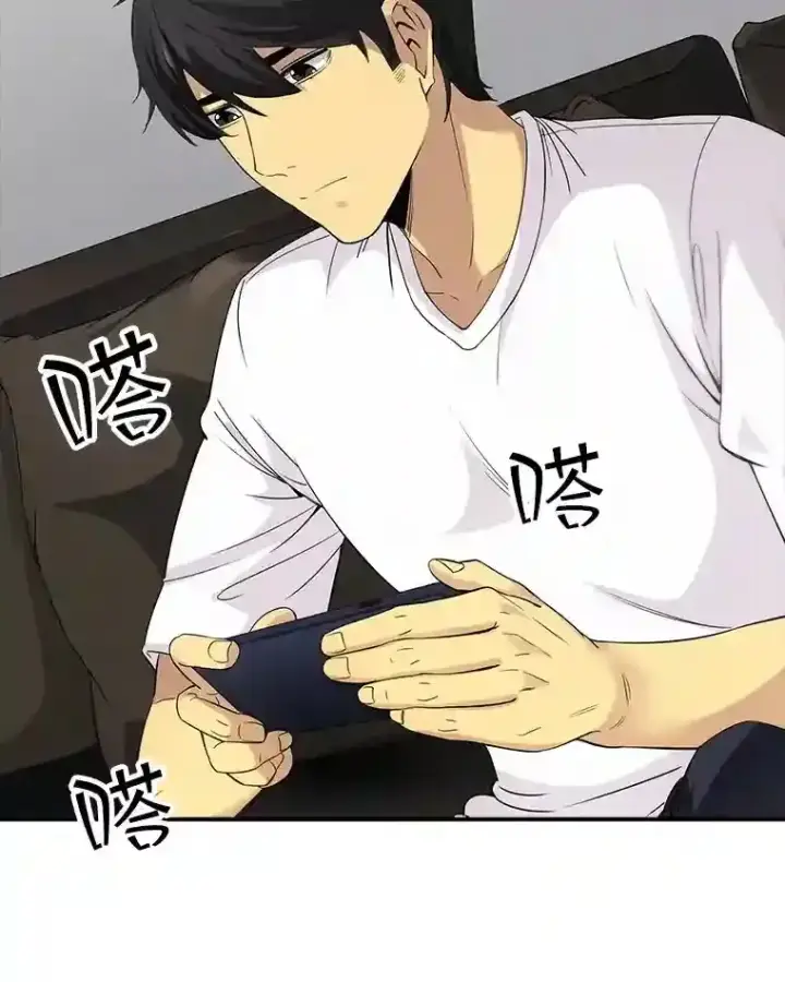 漫画《SSS级隐藏大佬》1.觉醒的机会第46张图