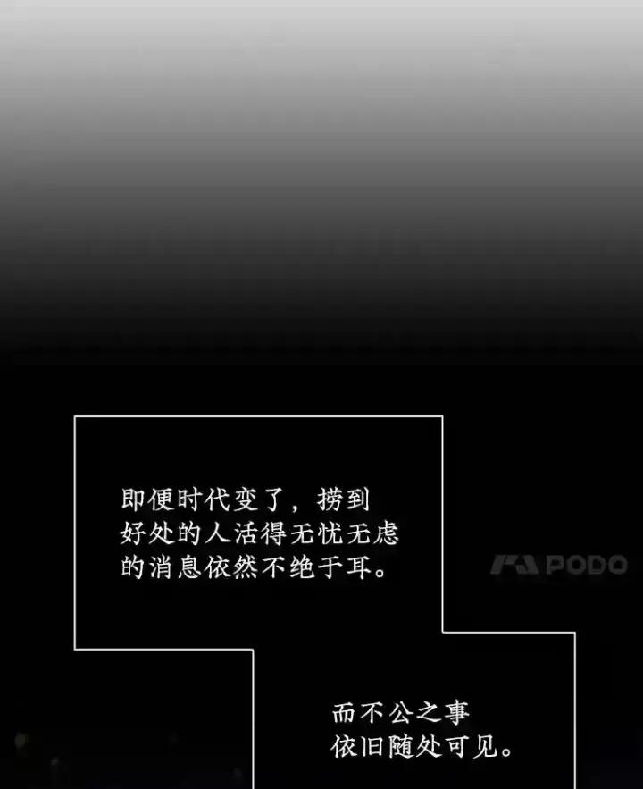 漫画《SSS级隐藏大佬》1.觉醒的机会第51张图