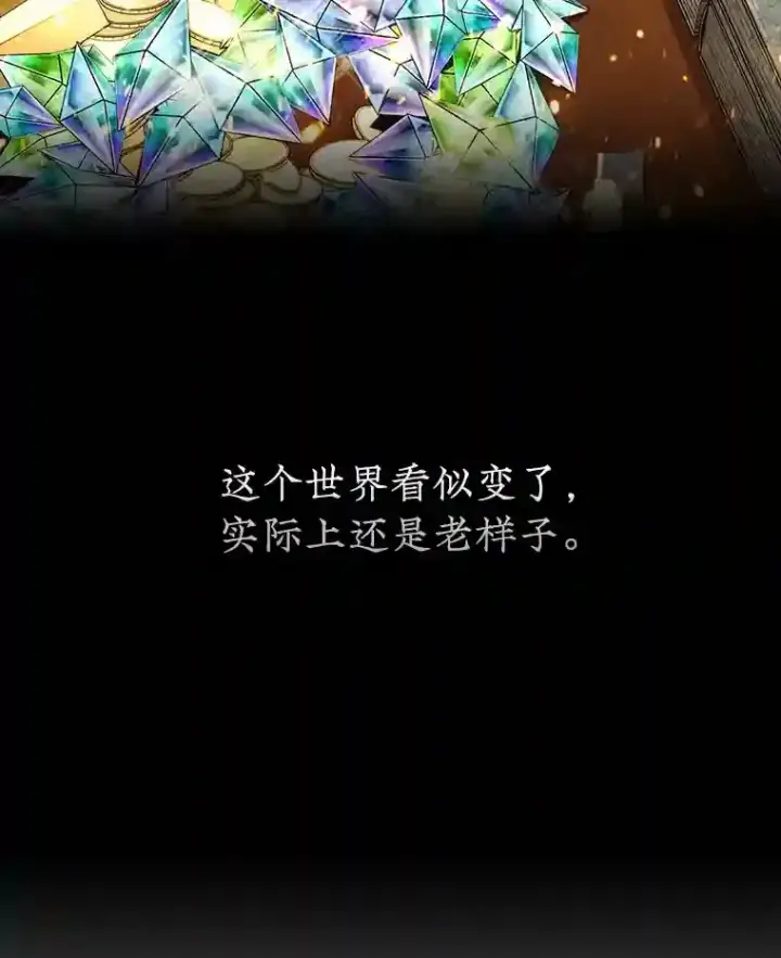 漫画《SSS级隐藏大佬》1.觉醒的机会第53张图