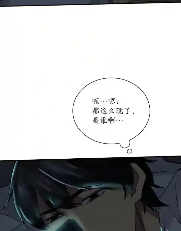 漫画《SSS级隐藏大佬》1.觉醒的机会第64张图