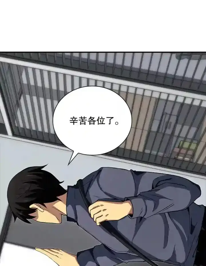 漫画《SSS级隐藏大佬》1.觉醒的机会第7张图