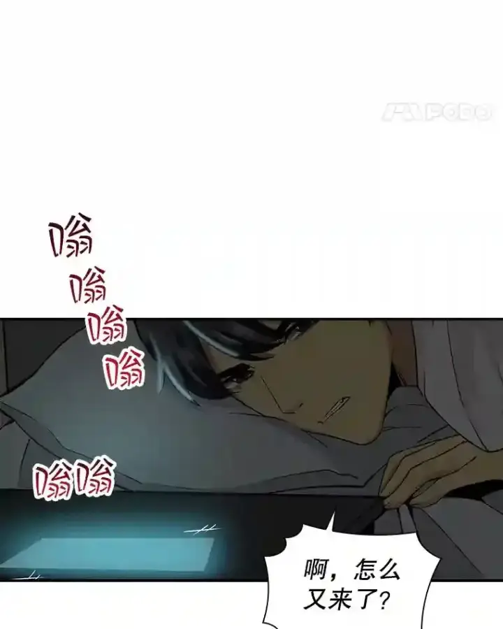 漫画《SSS级隐藏大佬》1.觉醒的机会第70张图