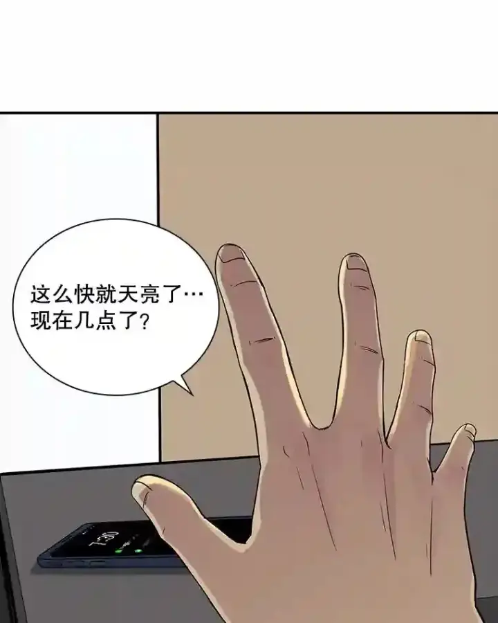 漫画《SSS级隐藏大佬》1.觉醒的机会第73张图