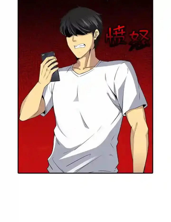 漫画《SSS级隐藏大佬》1.觉醒的机会第87张图