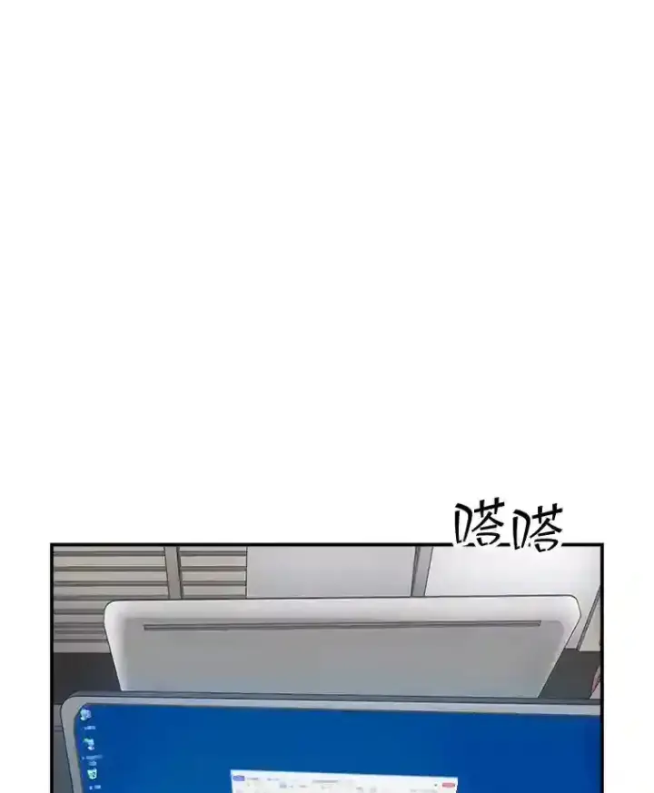 漫画《SSS级隐藏大佬》2.扔不掉的装备第103张图