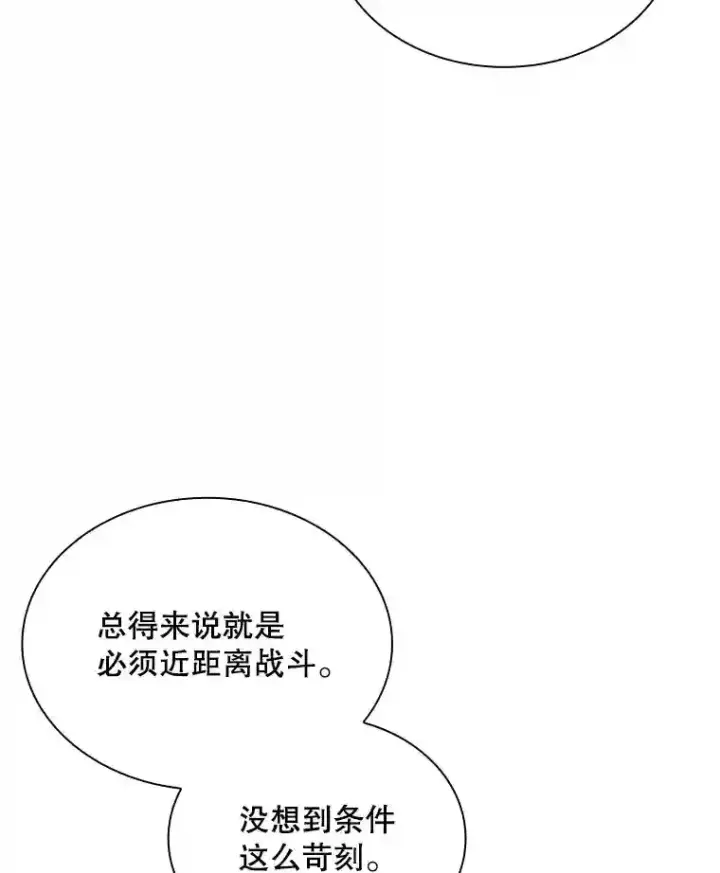 漫画《SSS级隐藏大佬》2.扔不掉的装备第105张图