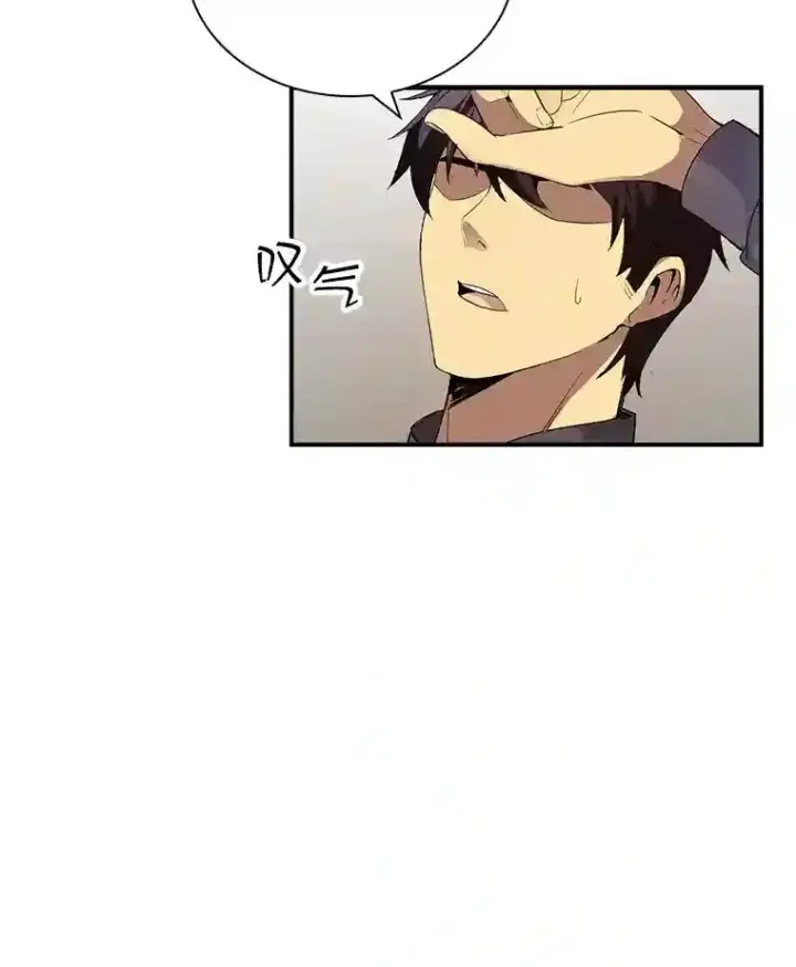 漫画《SSS级隐藏大佬》2.扔不掉的装备第106张图
