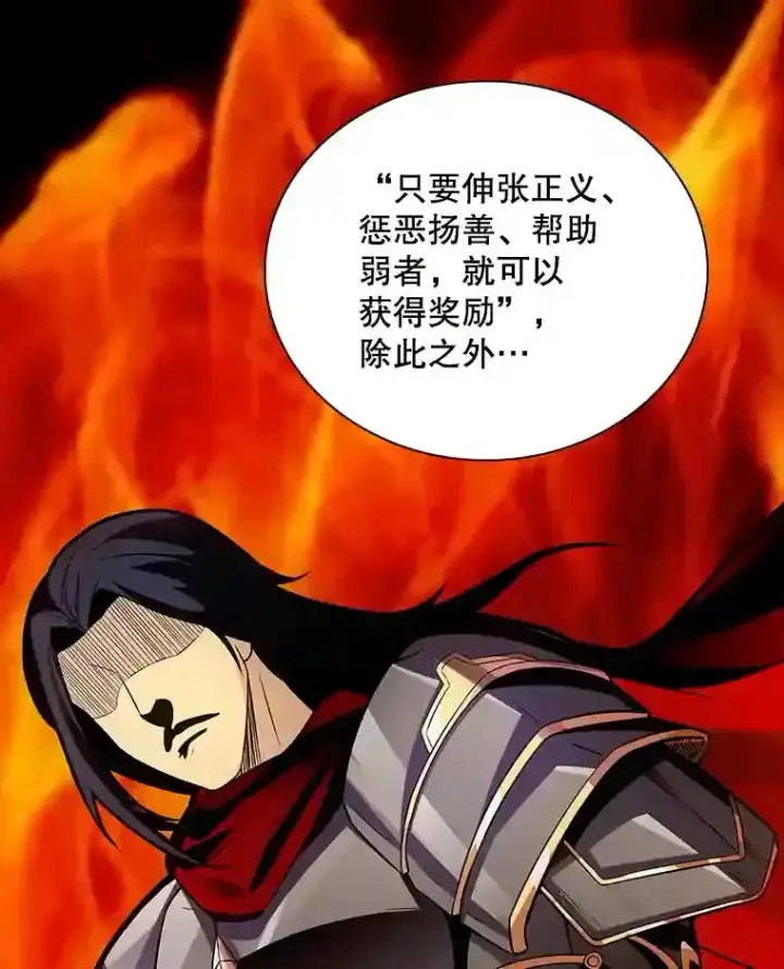 漫画《SSS级隐藏大佬》2.扔不掉的装备第108张图