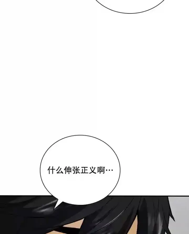 漫画《SSS级隐藏大佬》2.扔不掉的装备第111张图