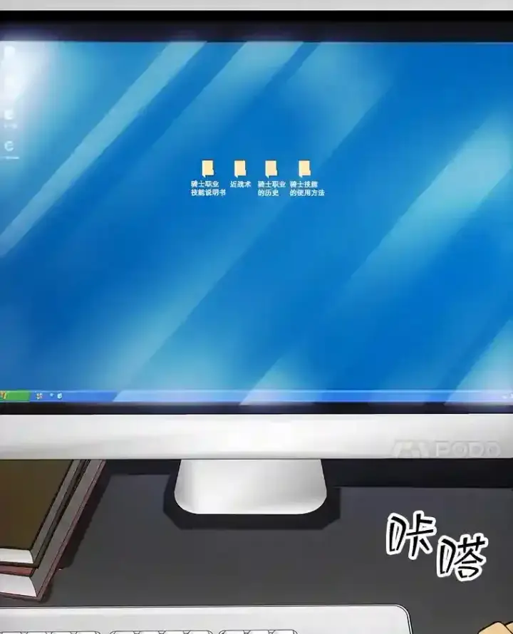 漫画《SSS级隐藏大佬》2.扔不掉的装备第113张图