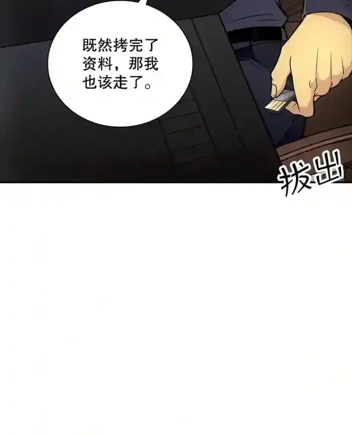 漫画《SSS级隐藏大佬》2.扔不掉的装备第116张图
