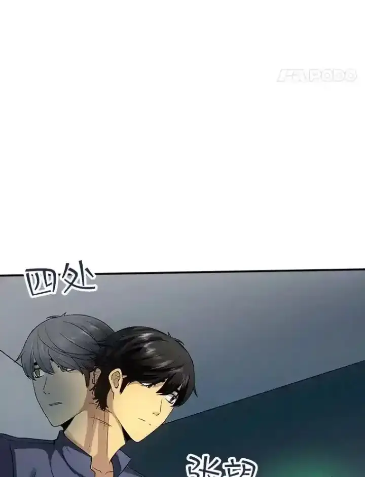 漫画《SSS级隐藏大佬》2.扔不掉的装备第117张图