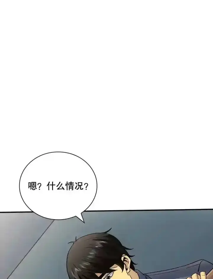 漫画《SSS级隐藏大佬》2.扔不掉的装备第122张图