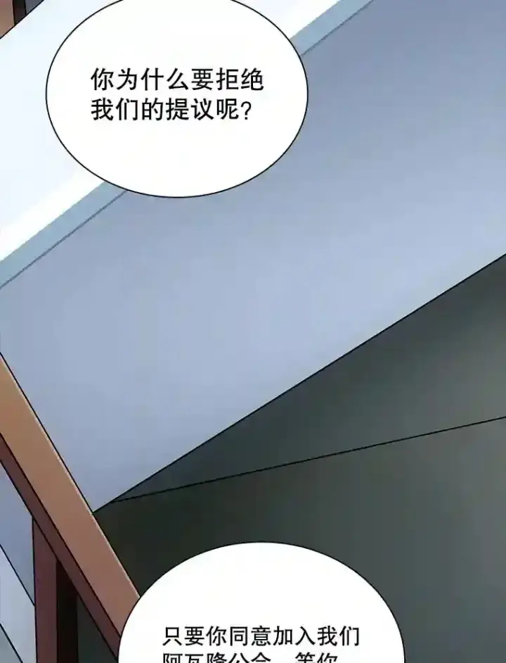 漫画《SSS级隐藏大佬》2.扔不掉的装备第124张图
