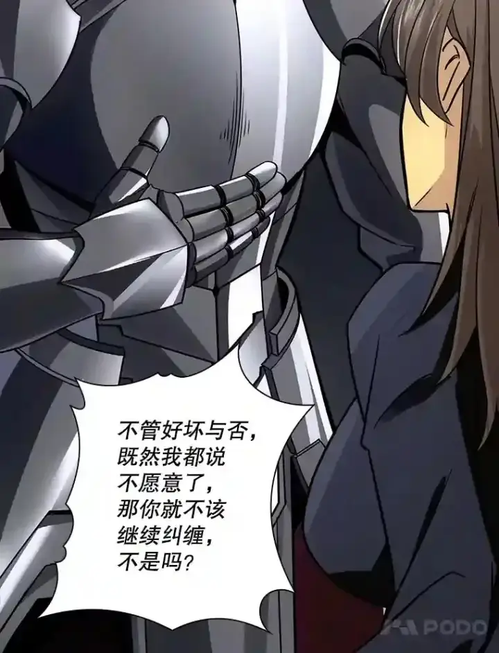 漫画《SSS级隐藏大佬》2.扔不掉的装备第126张图