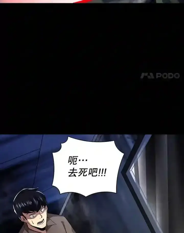 漫画《SSS级隐藏大佬》2.扔不掉的装备第13张图
