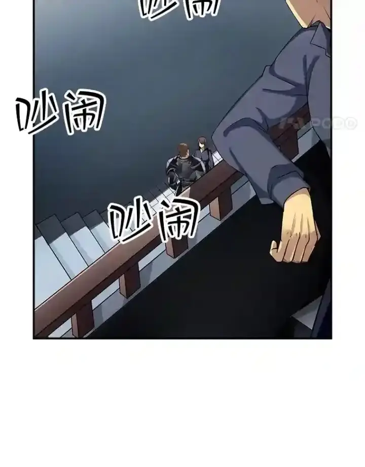漫画《SSS级隐藏大佬》2.扔不掉的装备第130张图