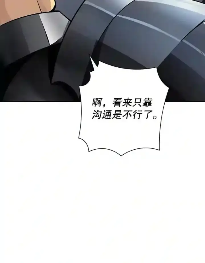 漫画《SSS级隐藏大佬》2.扔不掉的装备第136张图