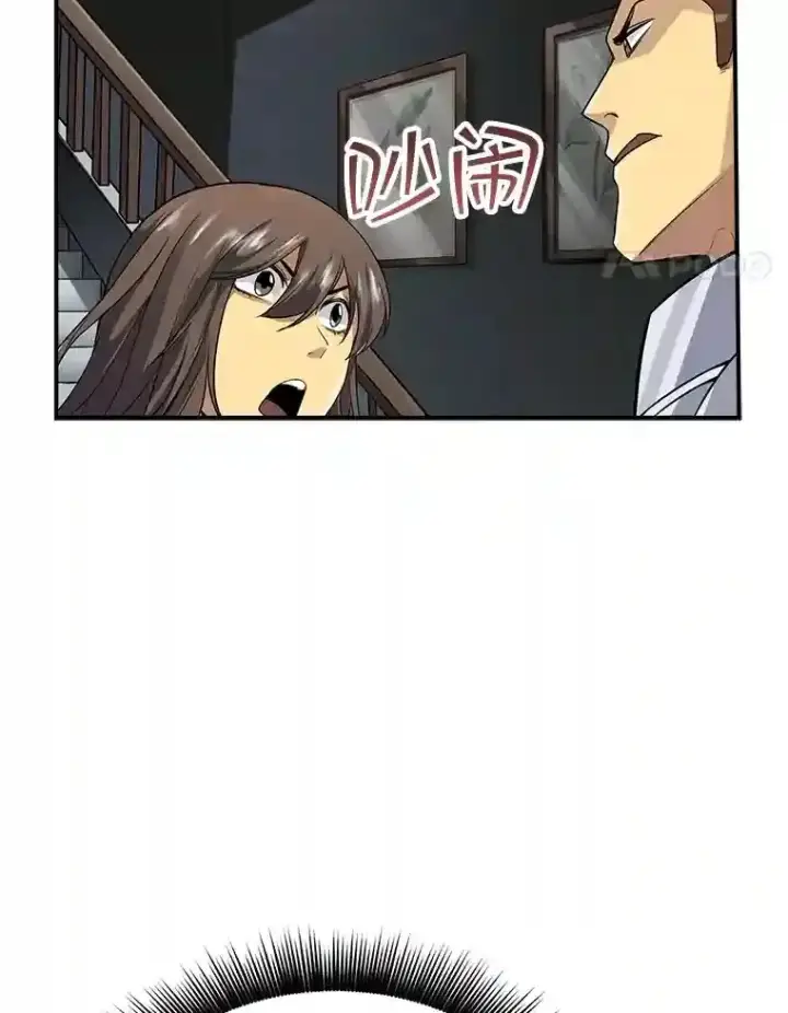 漫画《SSS级隐藏大佬》2.扔不掉的装备第138张图