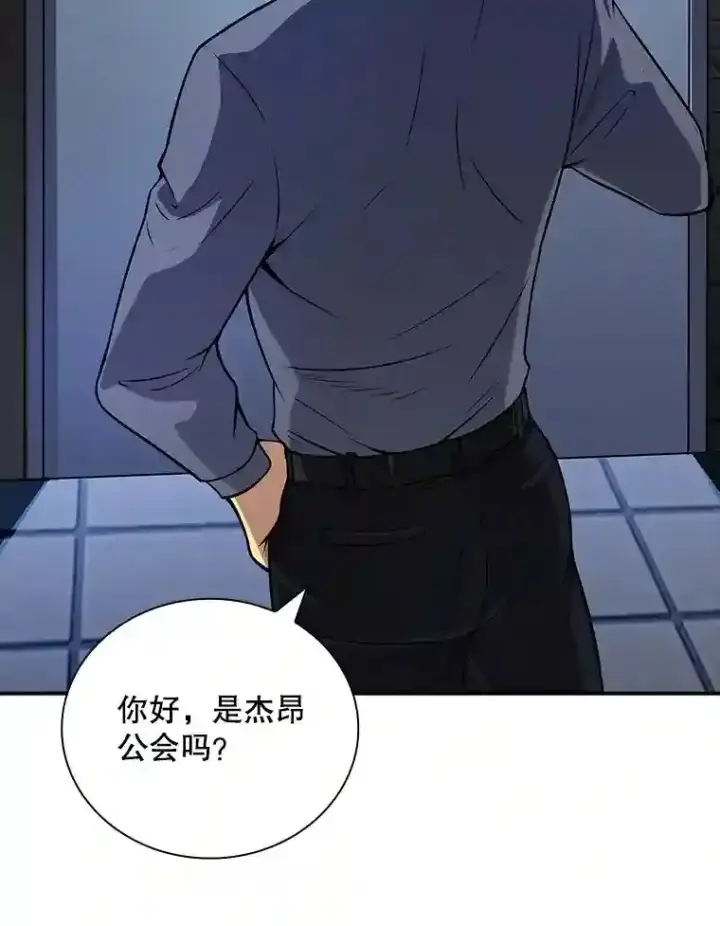 漫画《SSS级隐藏大佬》2.扔不掉的装备第140张图