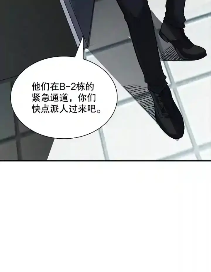 漫画《SSS级隐藏大佬》2.扔不掉的装备第143张图