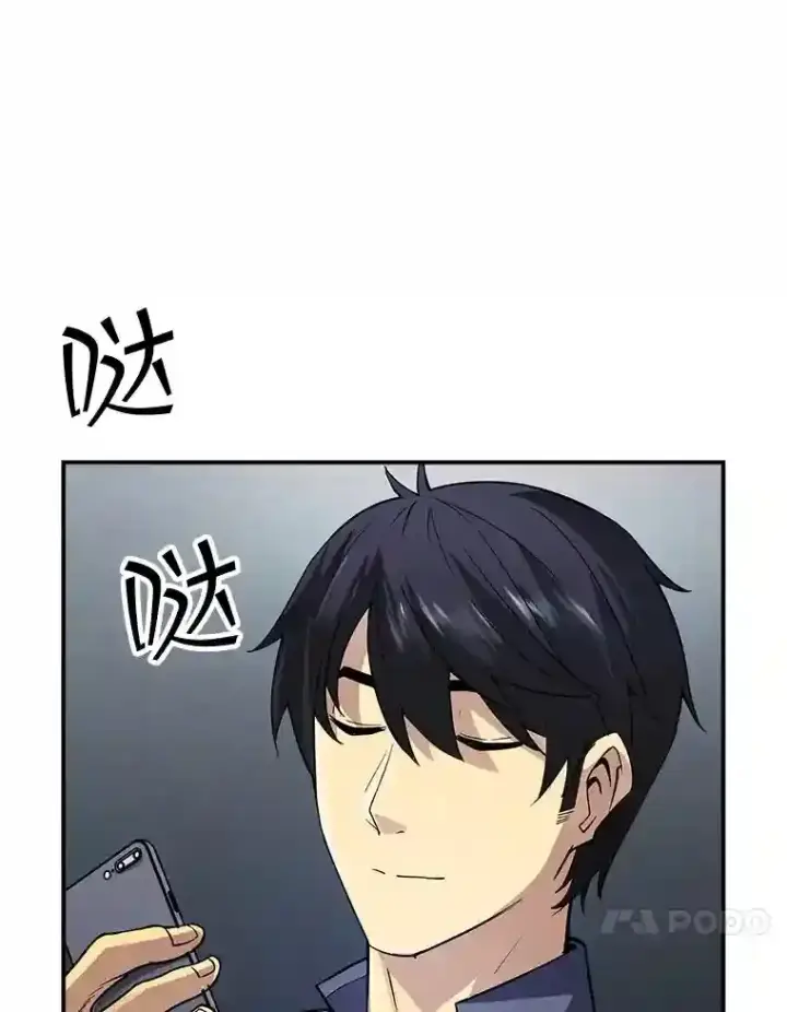 漫画《SSS级隐藏大佬》2.扔不掉的装备第144张图