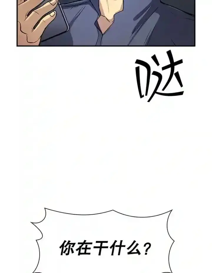 漫画《SSS级隐藏大佬》2.扔不掉的装备第145张图
