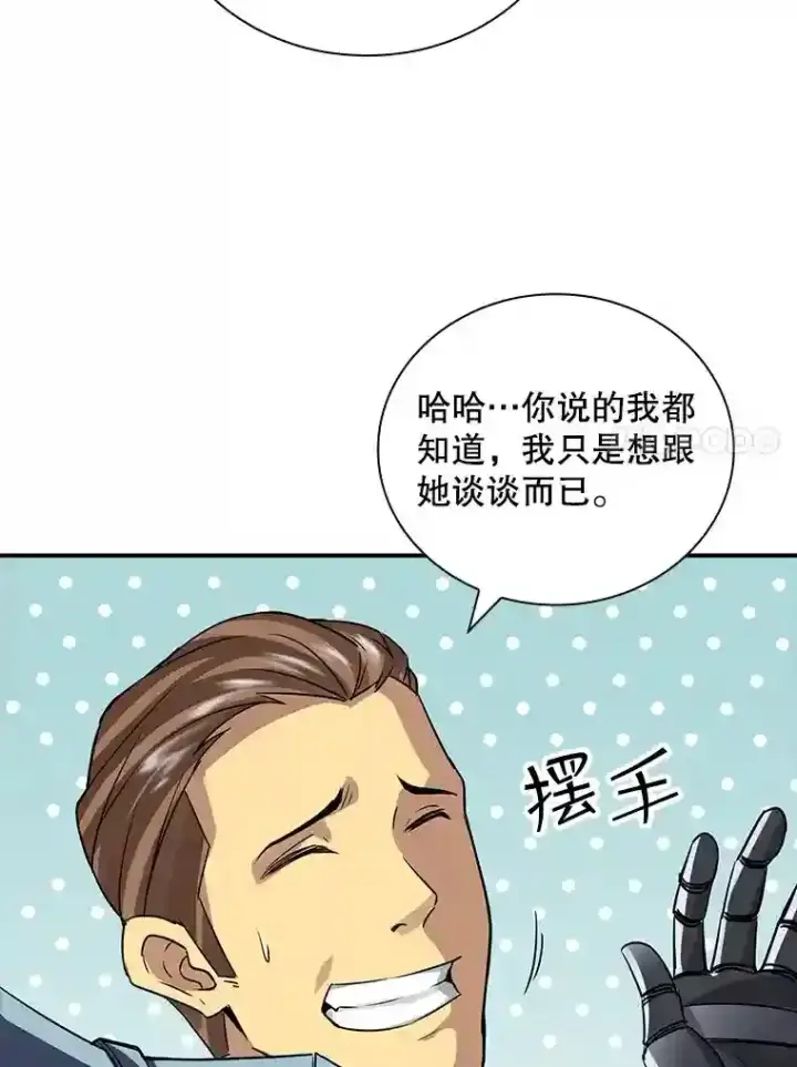 漫画《SSS级隐藏大佬》2.扔不掉的装备第151张图