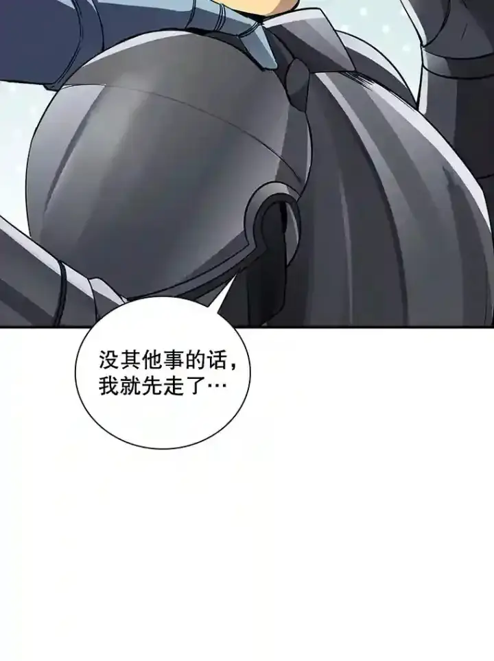 漫画《SSS级隐藏大佬》2.扔不掉的装备第152张图