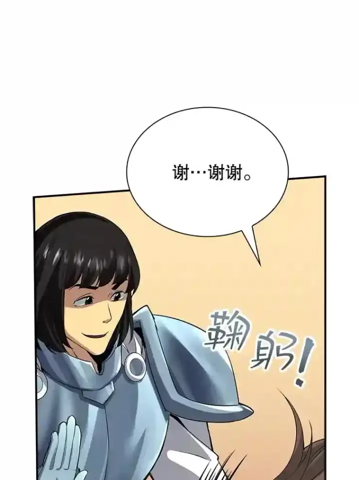 漫画《SSS级隐藏大佬》2.扔不掉的装备第155张图