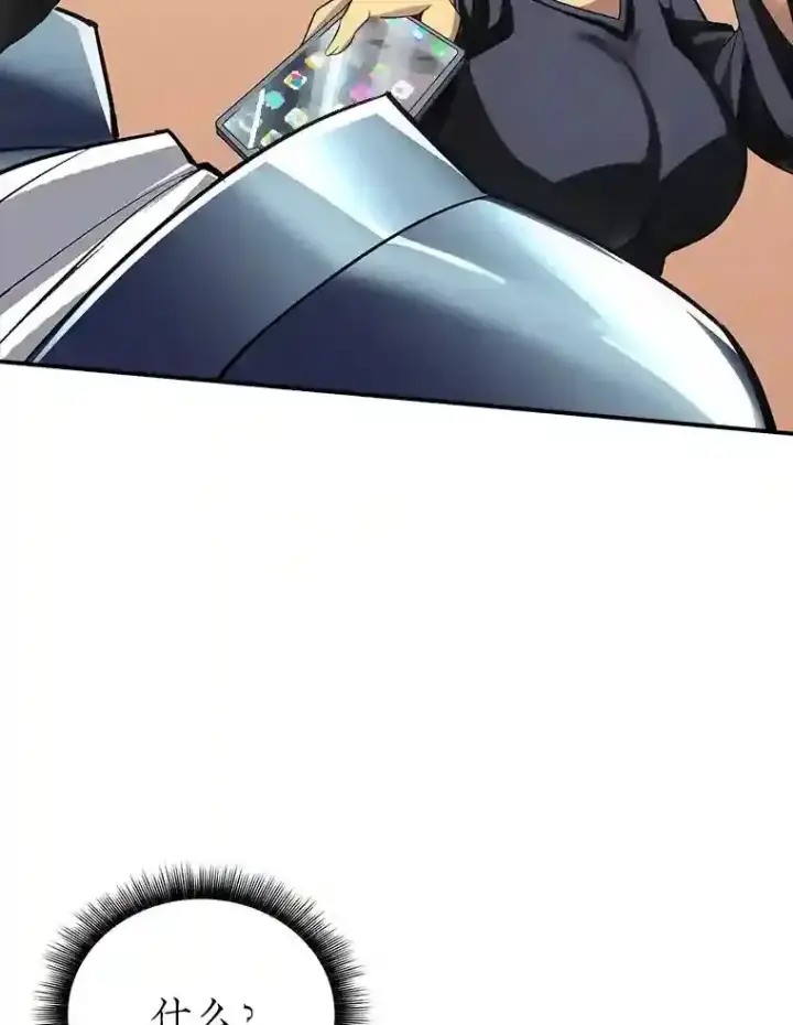 漫画《SSS级隐藏大佬》2.扔不掉的装备第159张图