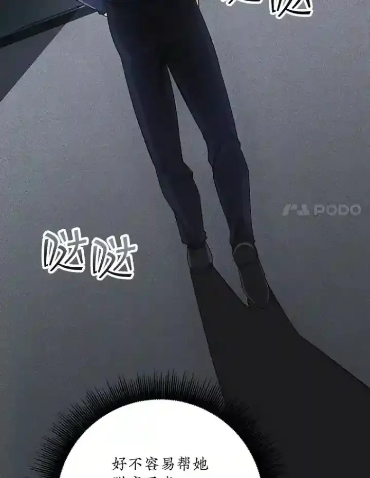 漫画《SSS级隐藏大佬》2.扔不掉的装备第163张图