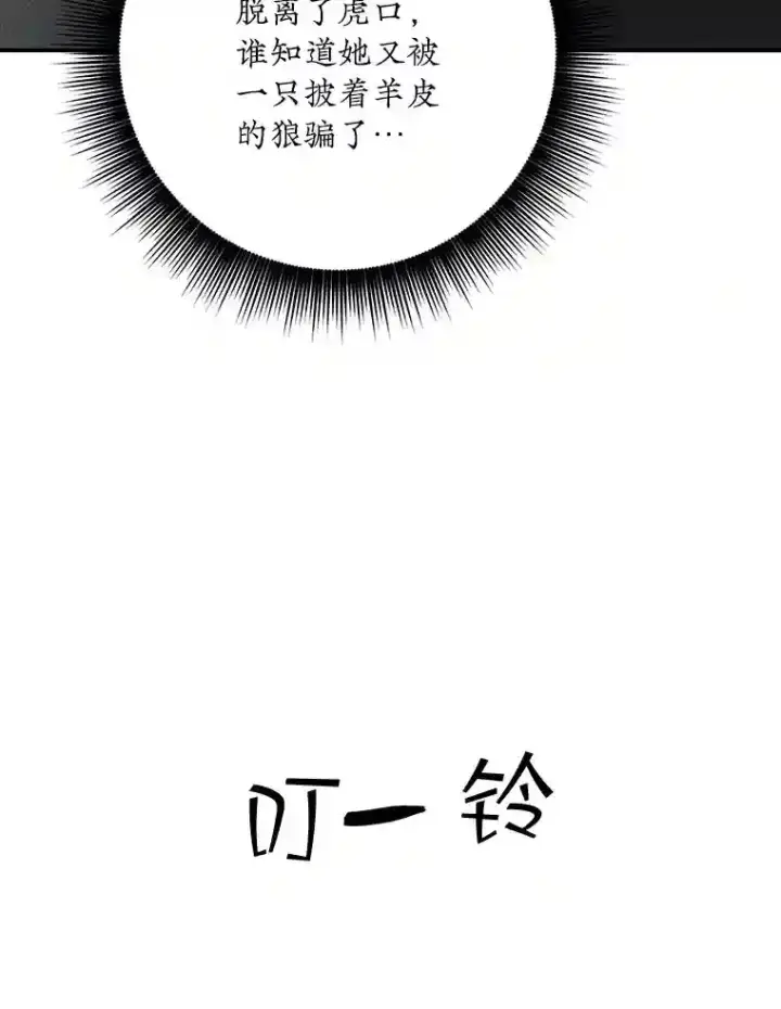 漫画《SSS级隐藏大佬》2.扔不掉的装备第164张图