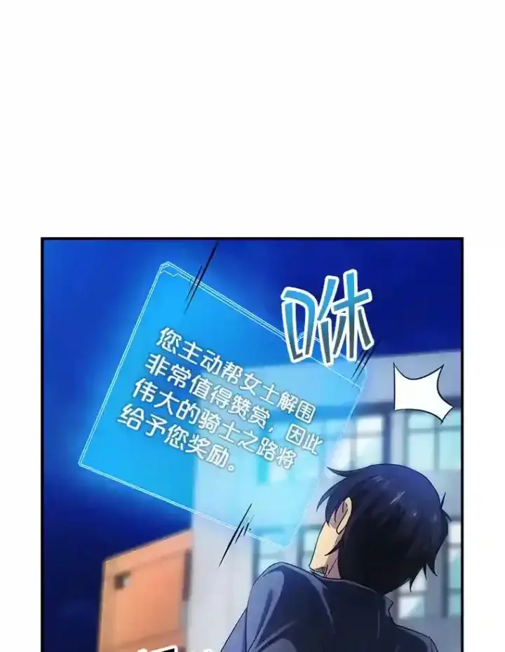 漫画《SSS级隐藏大佬》2.扔不掉的装备第165张图