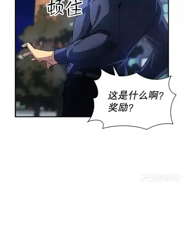 漫画《SSS级隐藏大佬》2.扔不掉的装备第166张图