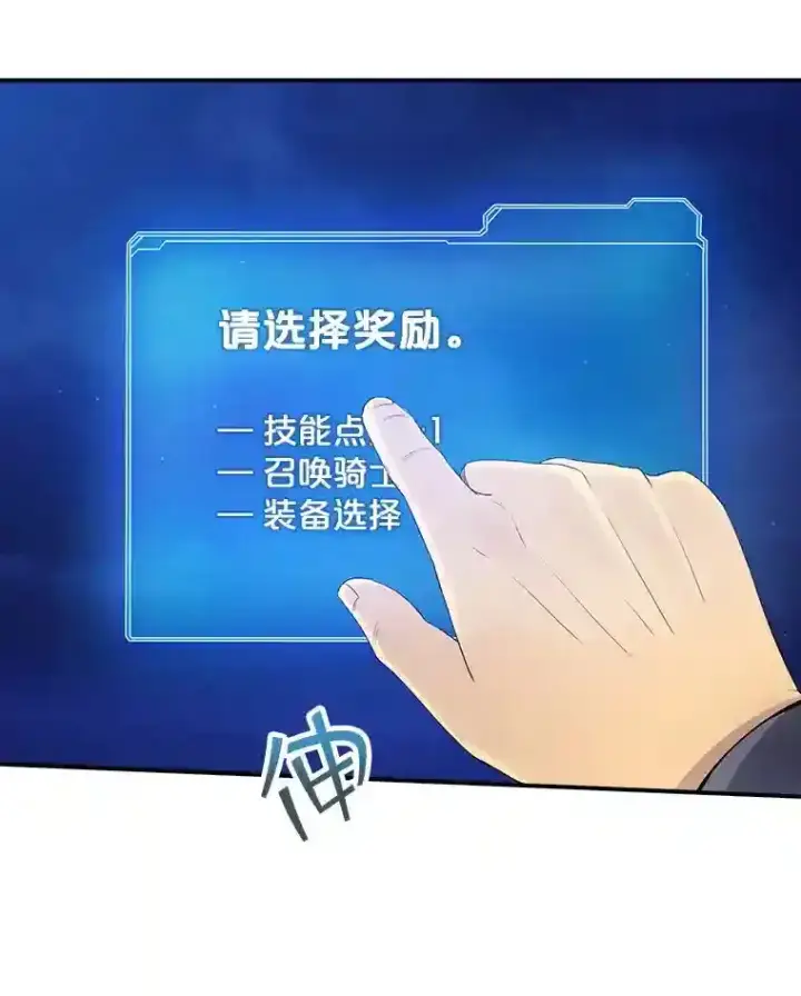 漫画《SSS级隐藏大佬》2.扔不掉的装备第167张图