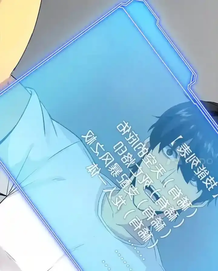 漫画《SSS级隐藏大佬》2.扔不掉的装备第171张图