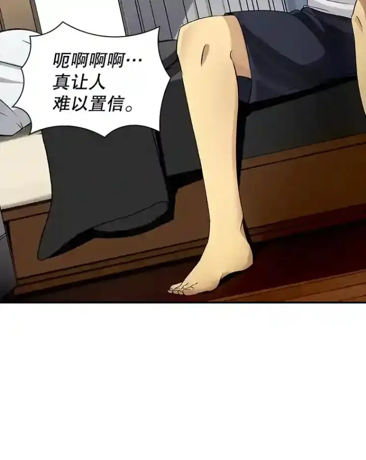 漫画《SSS级隐藏大佬》2.扔不掉的装备第175张图