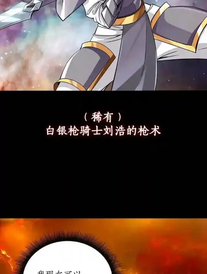 漫画《SSS级隐藏大佬》2.扔不掉的装备第179张图